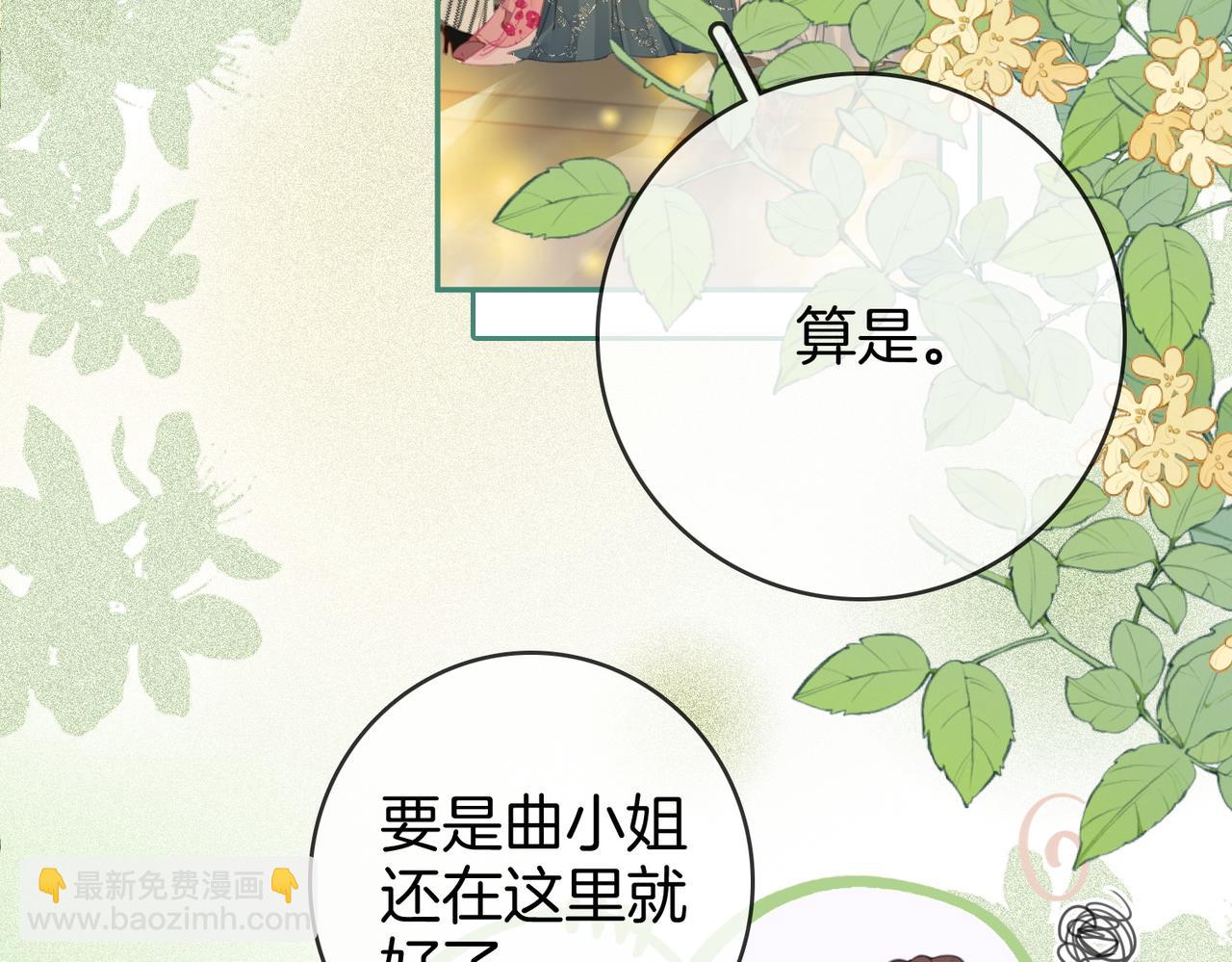 第41话 心疼(1/2)-第42话