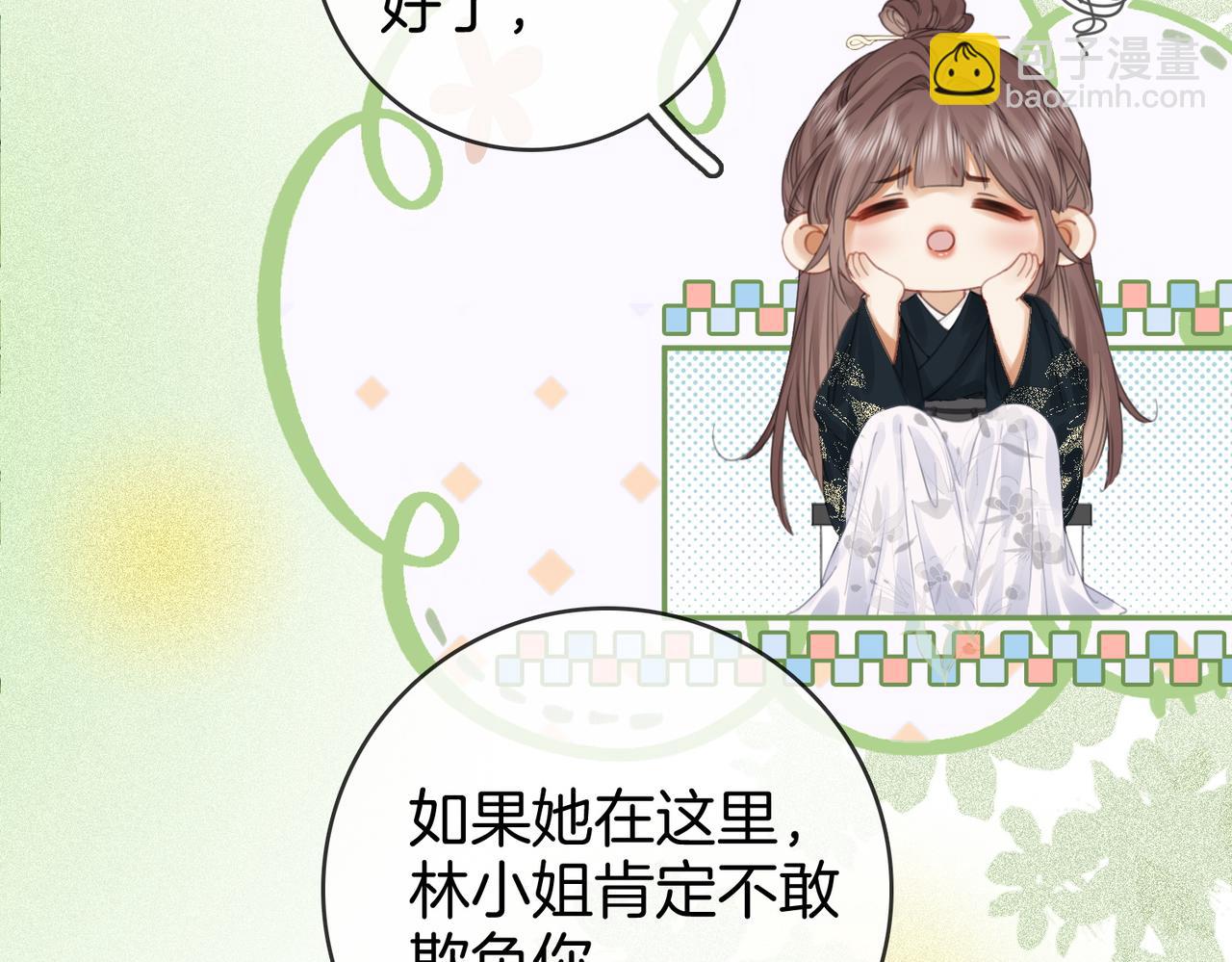 第41话 心疼(1/2)-第42话