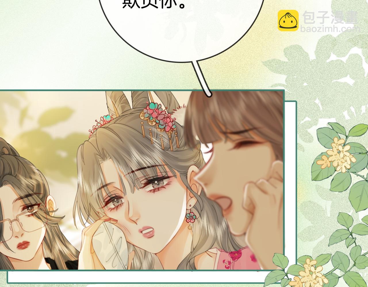 第41话 心疼(1/2)-第42话