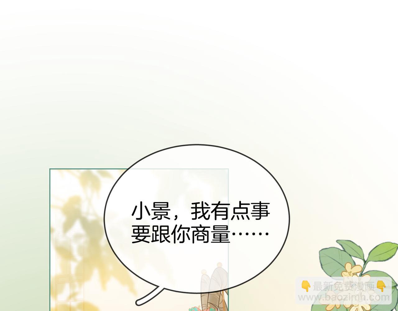 第41话 心疼(1/2)-第42话