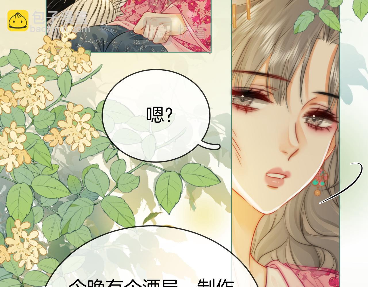 第41话 心疼(1/2)-第42话