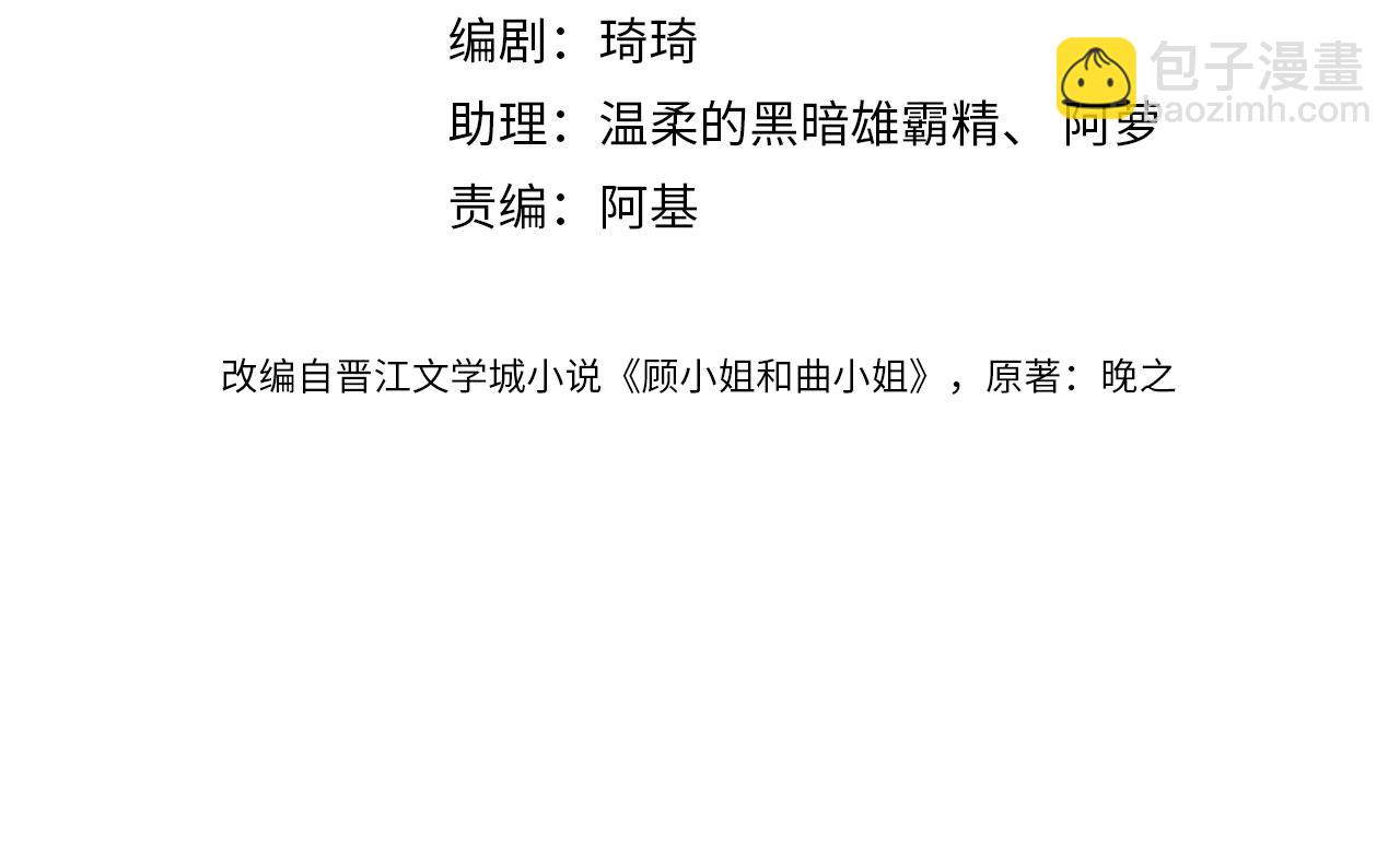 第41话 心疼(1/2)-第42话