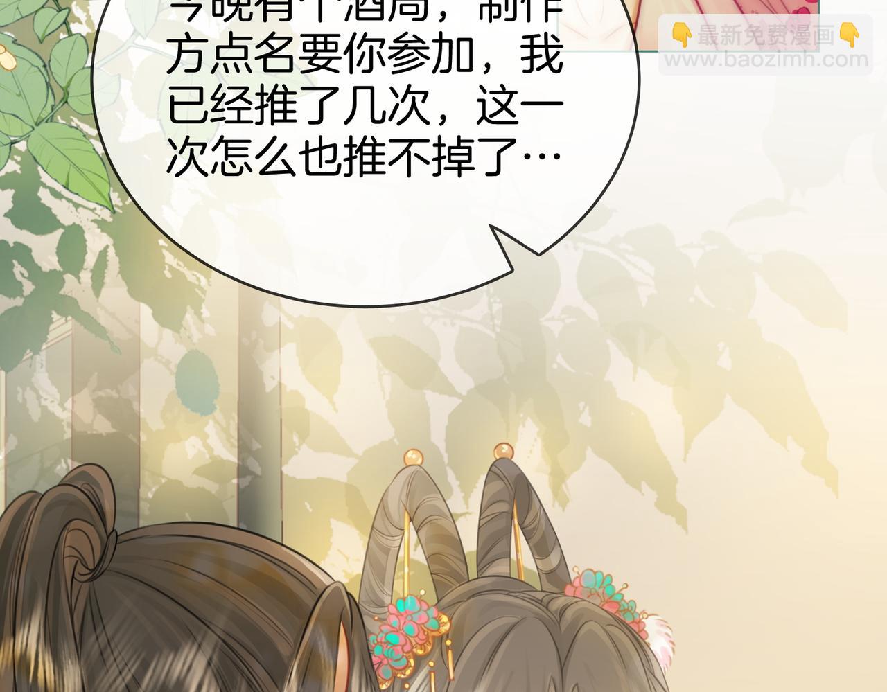 第41话 心疼(1/2)-第42话