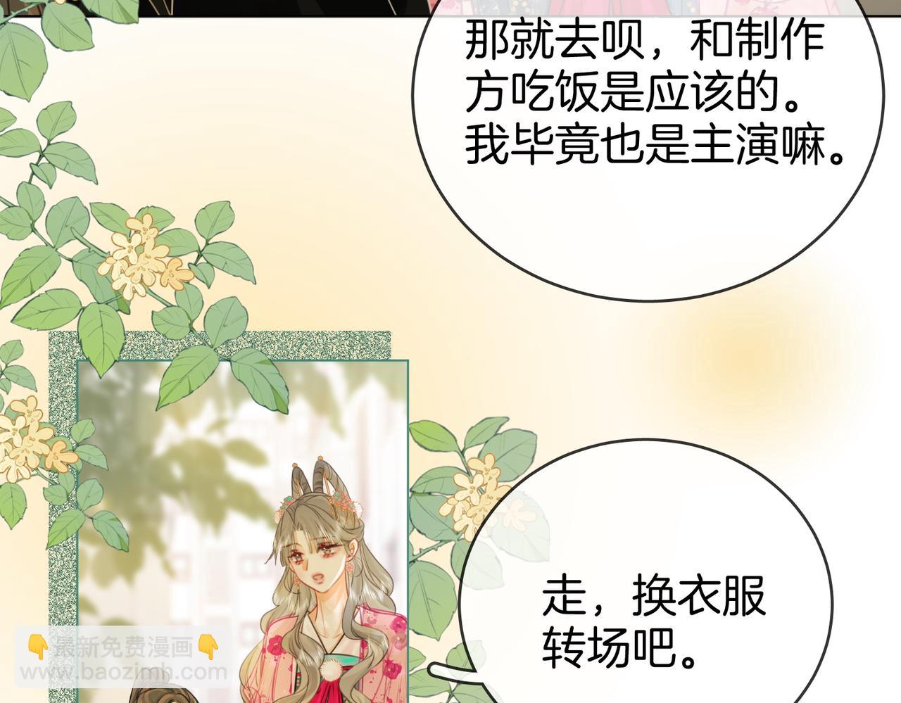 第41话 心疼(1/2)-第42话