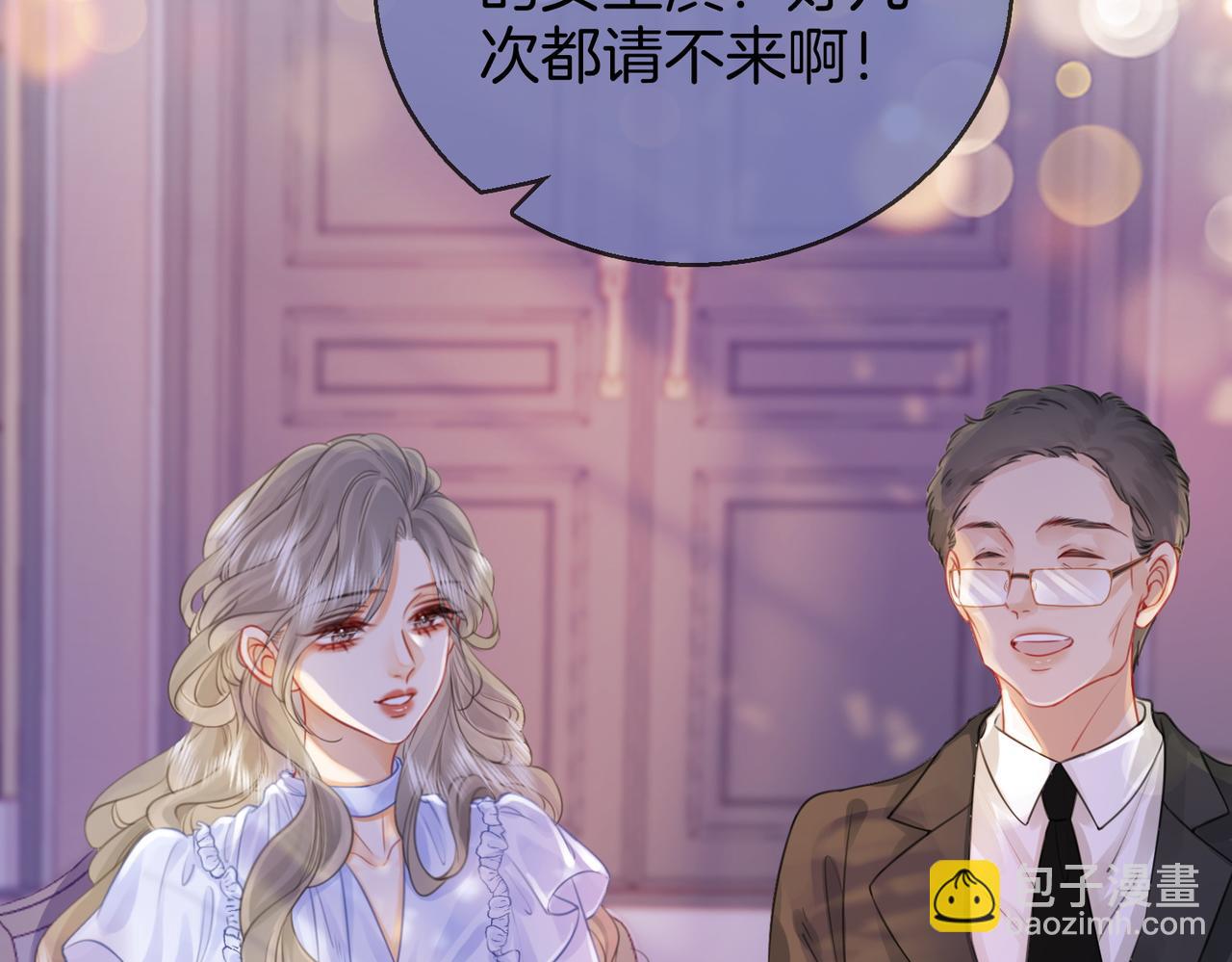 第41话 心疼(1/2)-第42话