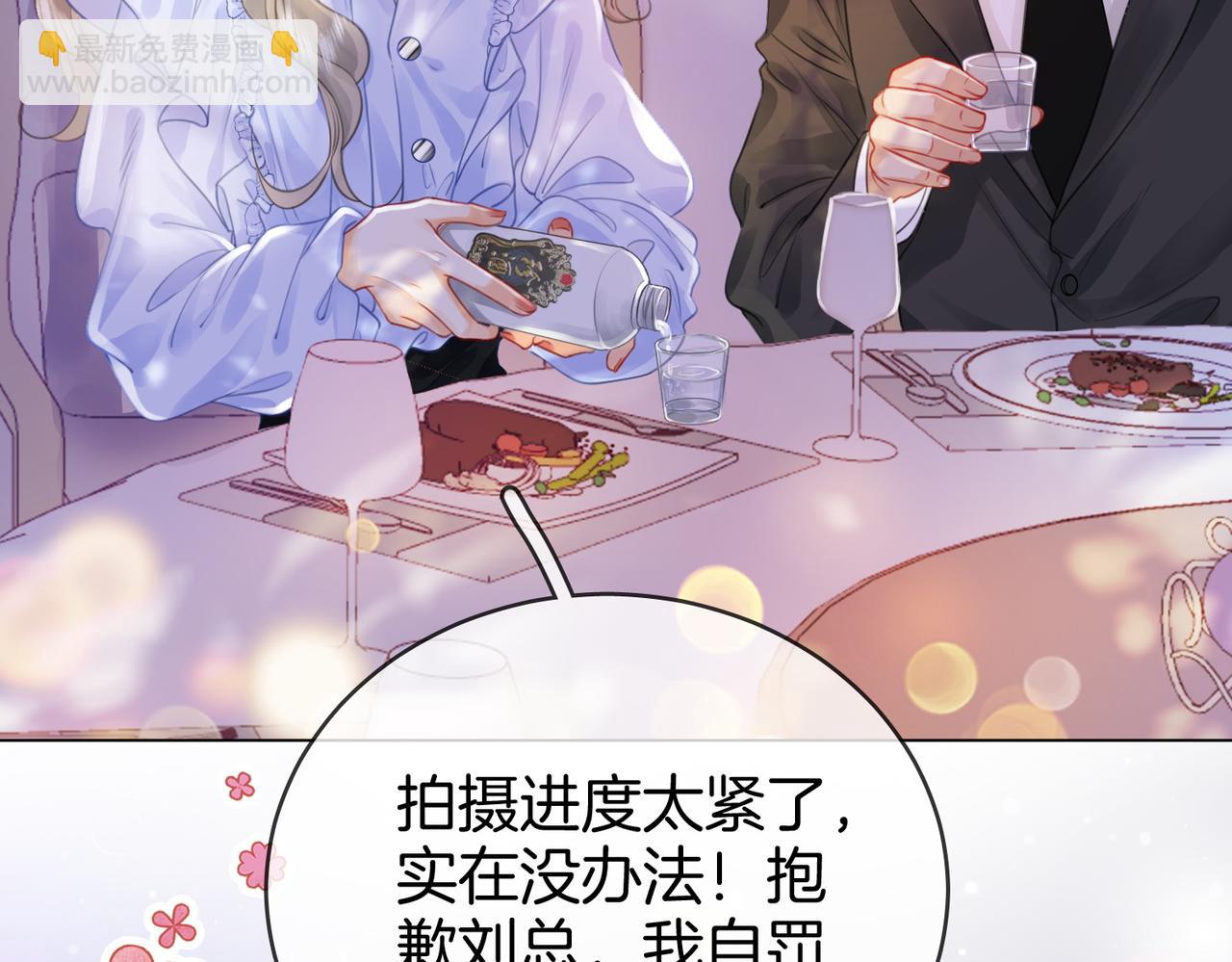 第41话 心疼(1/2)-第42话