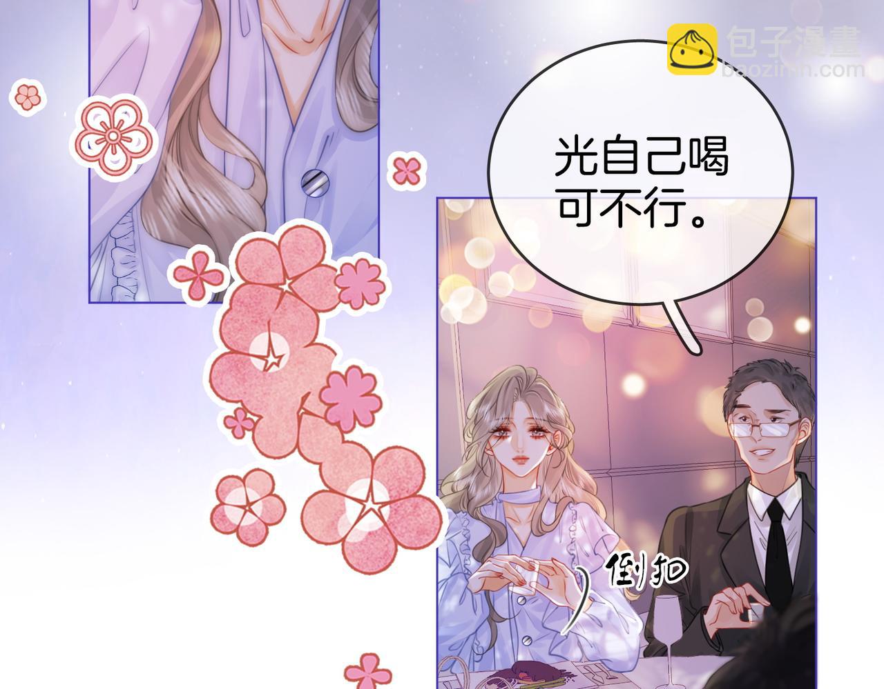 第41话 心疼(1/2)-第42话