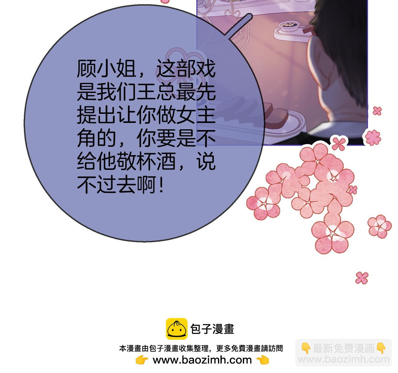 第41话 心疼(1/2)-第42话