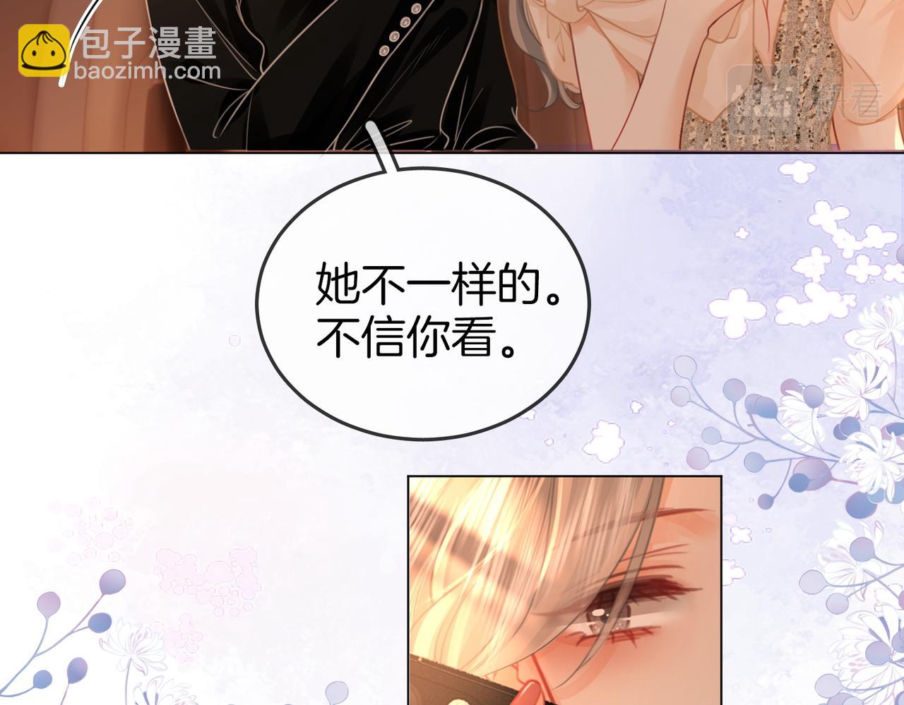 第43话 习惯了疼痛(1/3)-第44话