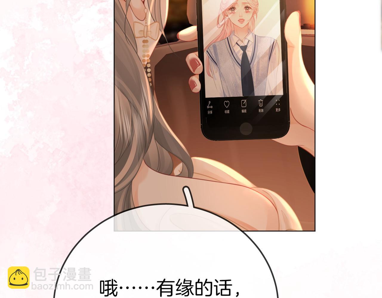 第43话 习惯了疼痛(1/3)-第44话