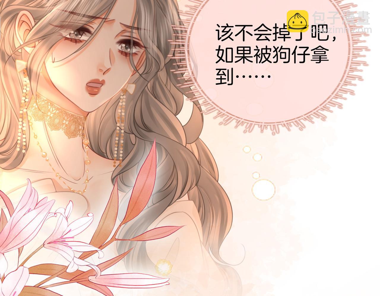 第43话 习惯了疼痛(1/3)-第44话