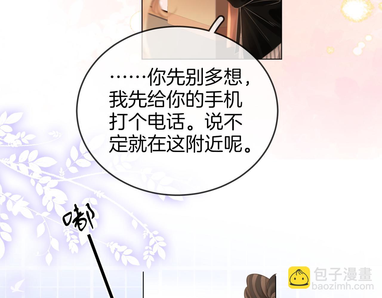 第43话 习惯了疼痛(1/3)-第44话