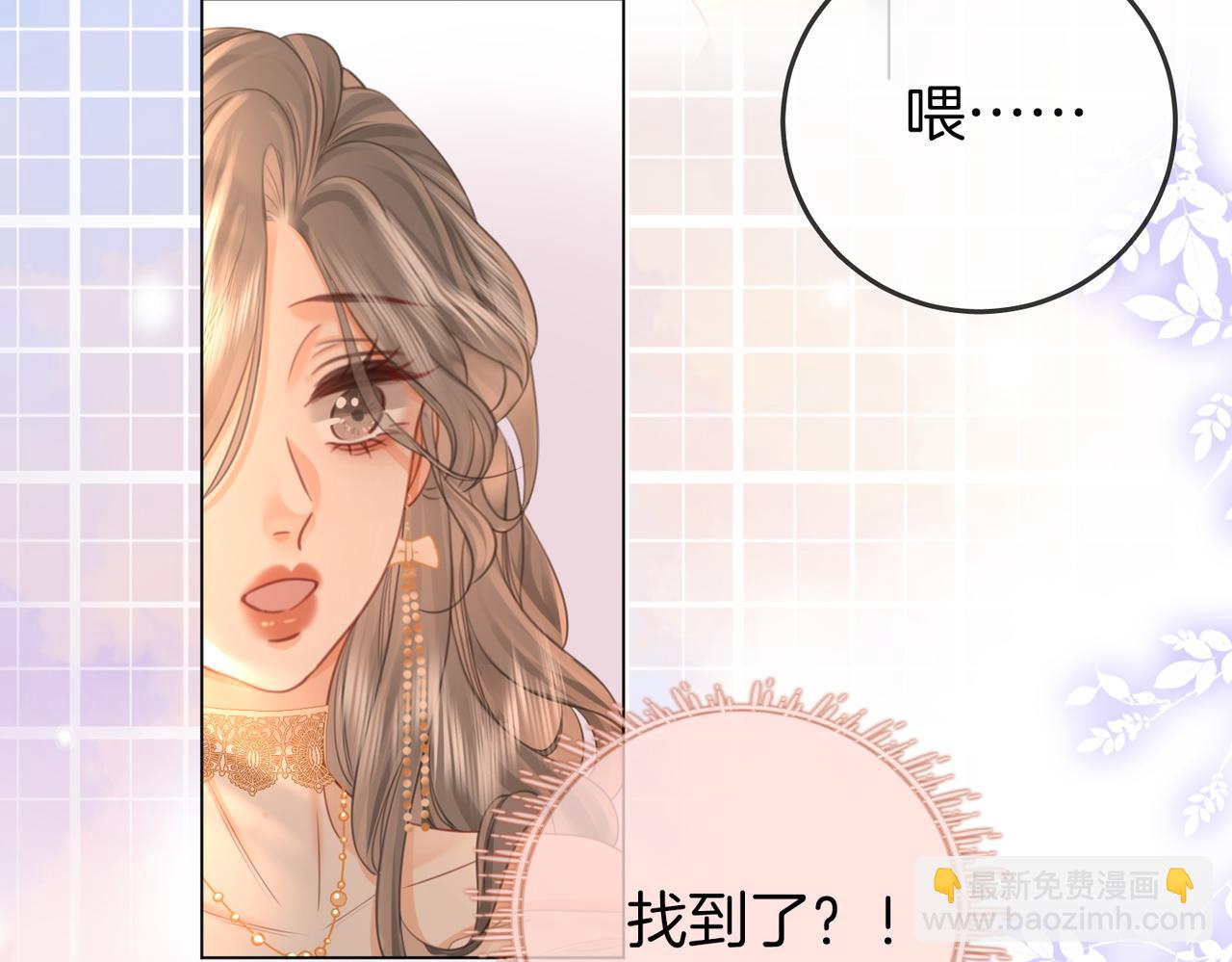 第43话 习惯了疼痛(1/3)-第44话