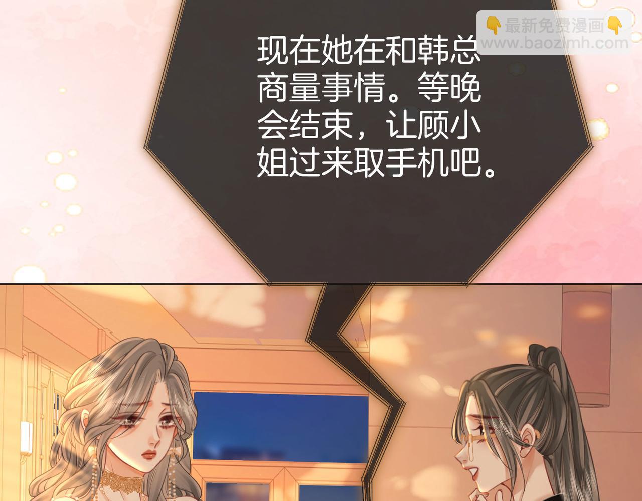 第43话 习惯了疼痛(1/3)-第44话