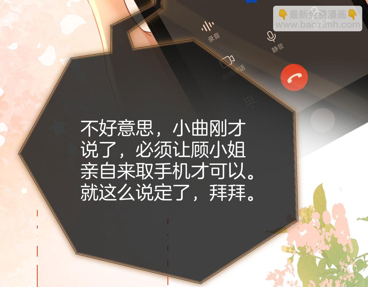 第43话 习惯了疼痛(1/3)-第44话