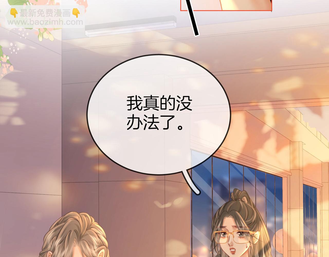 第43话 习惯了疼痛(1/3)-第44话