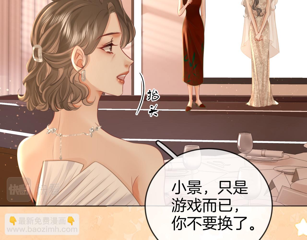 第45话 落跑小顾(1/2)-第46话