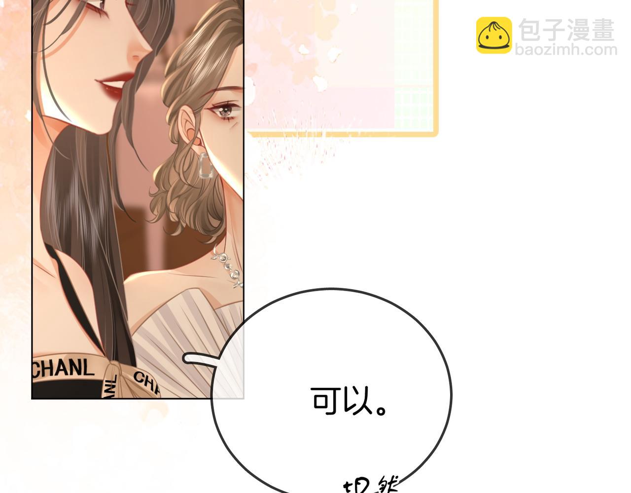 第45话 落跑小顾(1/2)-第46话