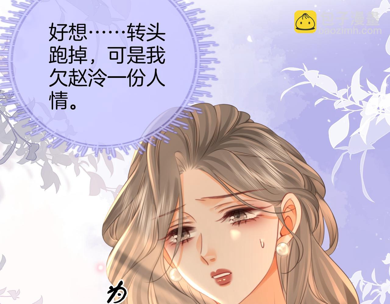 第45话 落跑小顾(1/2)-第46话