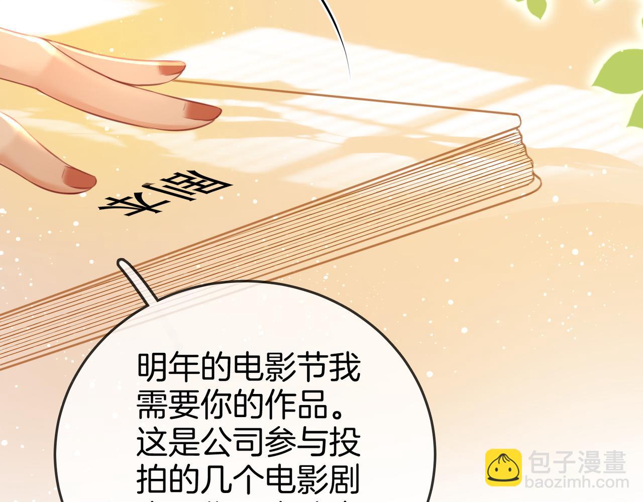 第45话 落跑小顾(1/2)-第46话