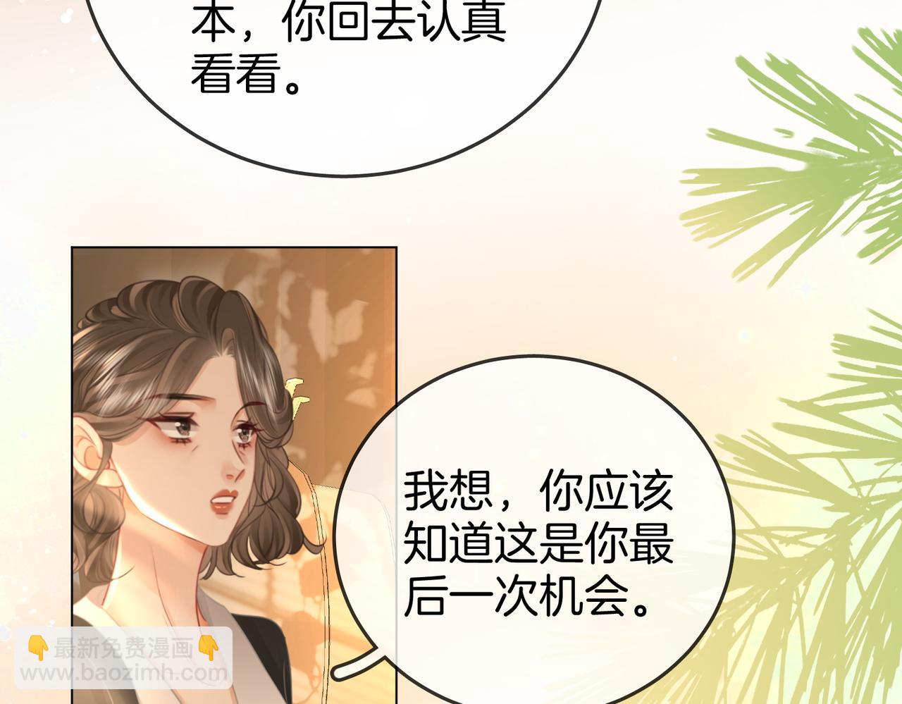 第45话 落跑小顾(1/2)-第46话