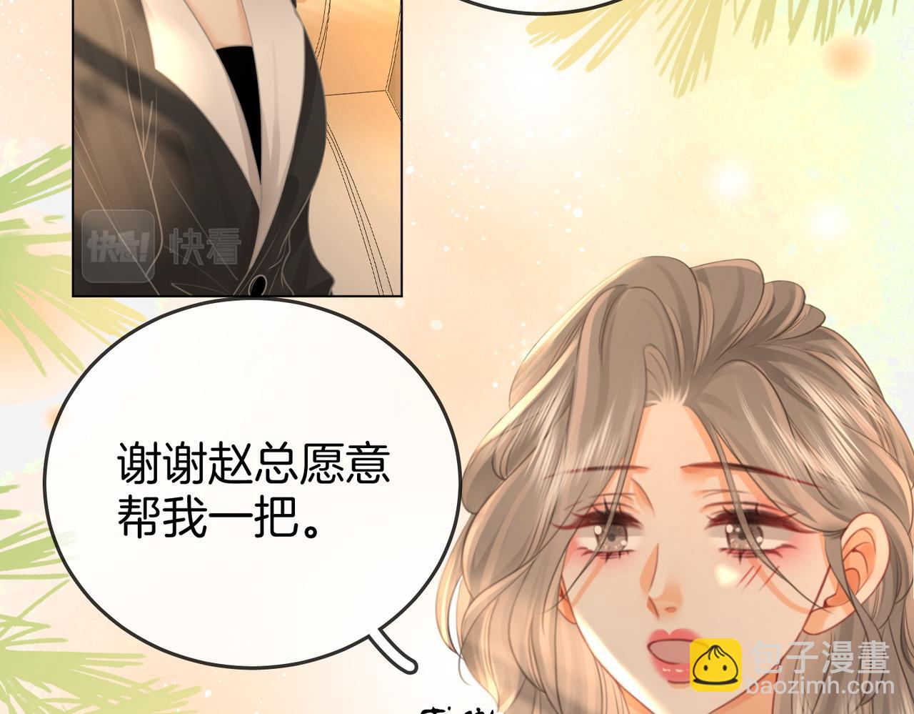 第45话 落跑小顾(1/2)-第46话