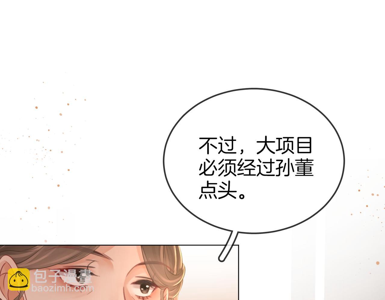 第45话 落跑小顾(1/2)-第46话