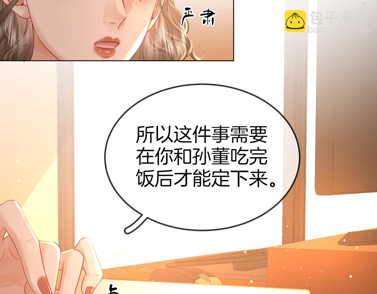 第45话 落跑小顾(1/2)-第46话