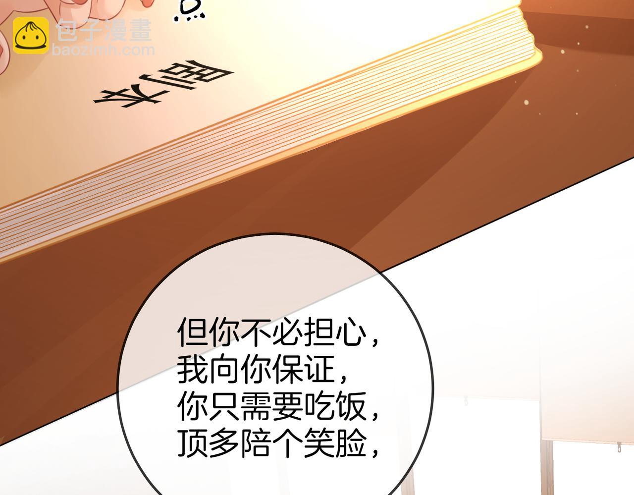 第45话 落跑小顾(1/2)-第46话