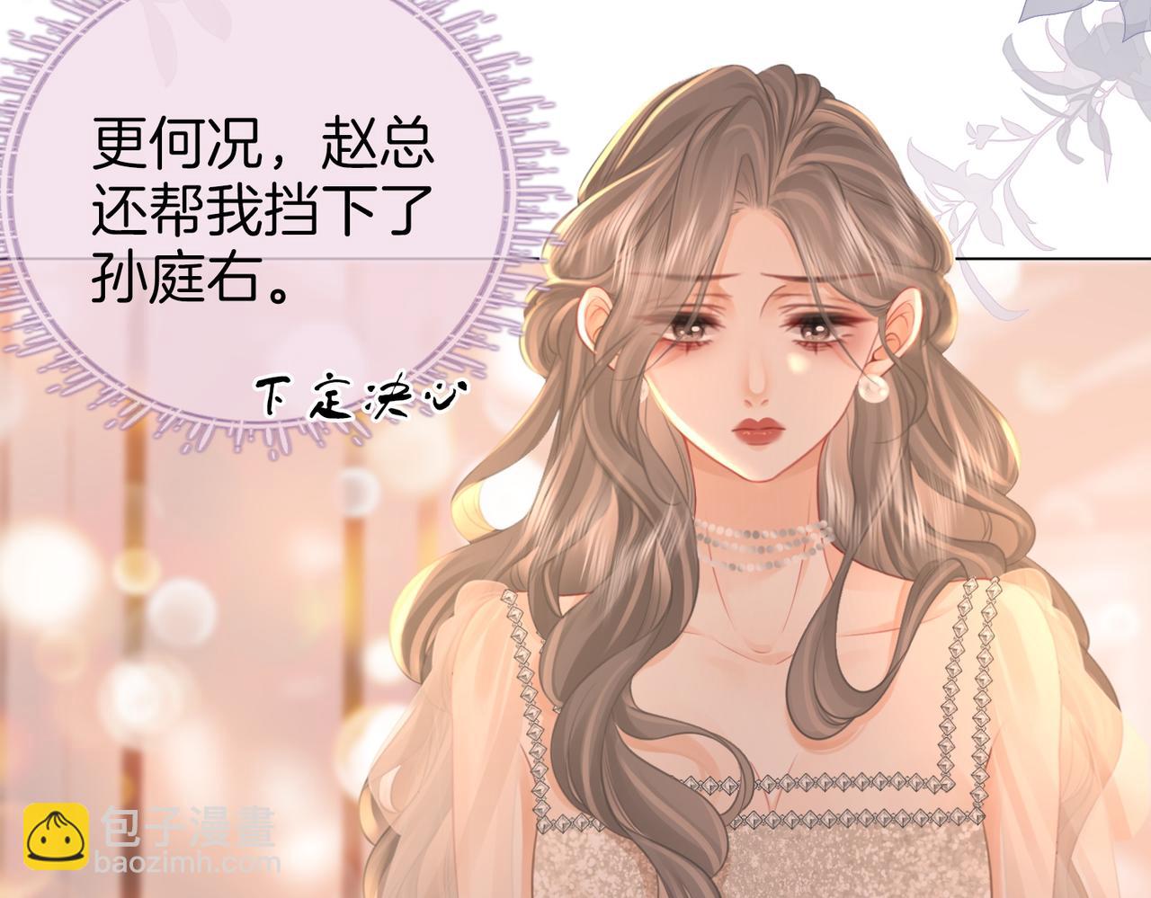 第45话 落跑小顾(1/2)-第46话