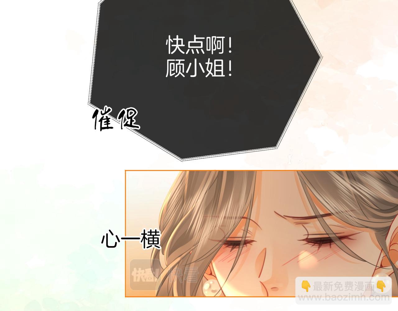 第45话 落跑小顾(1/2)-第46话