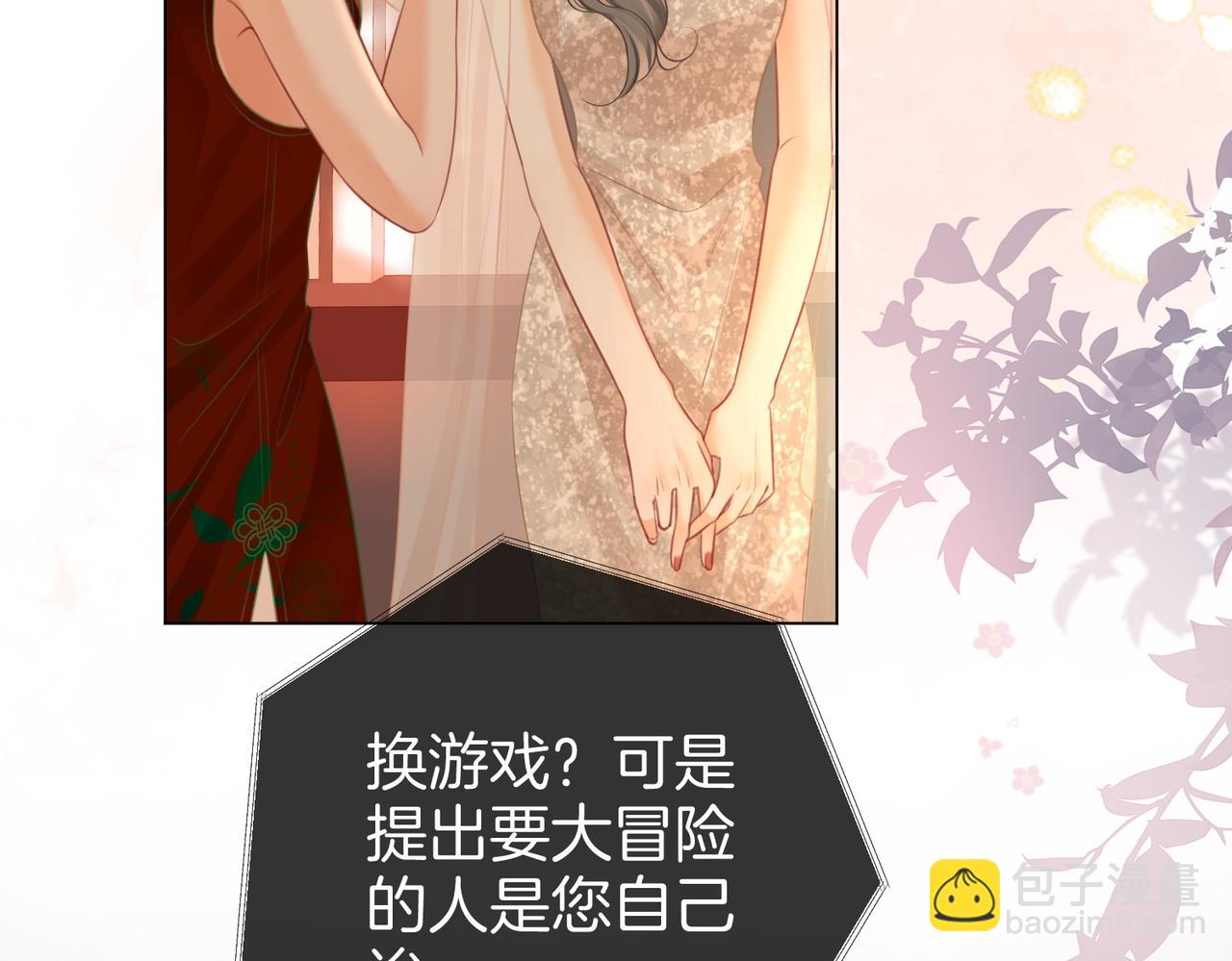 第45话 落跑小顾(1/2)-第46话