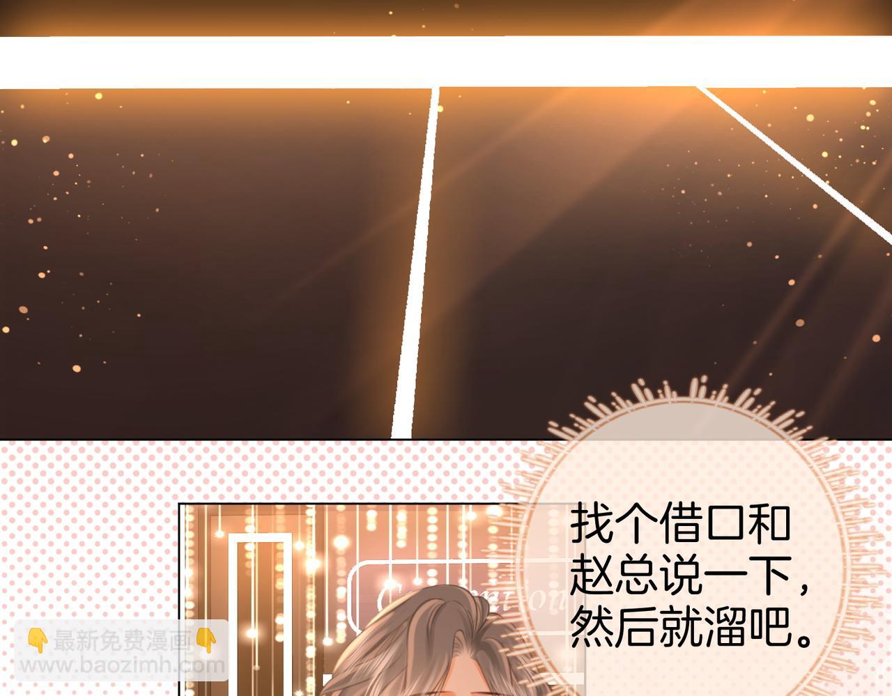 第47话 舞池修罗场(1/2)-第48话