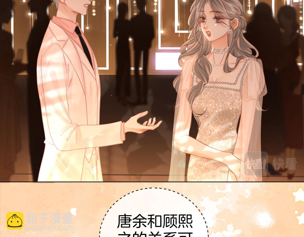 第47话 舞池修罗场(1/2)-第48话