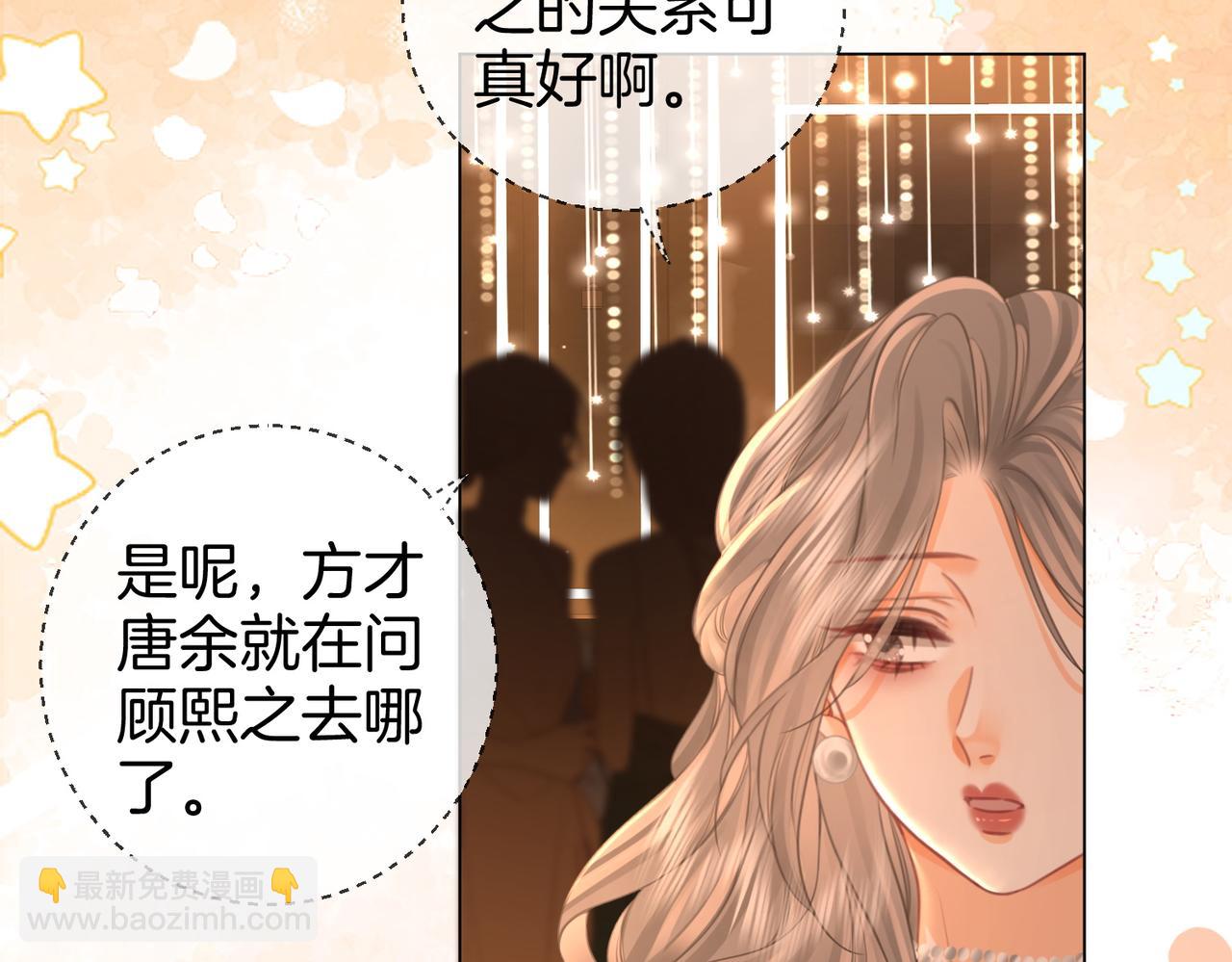 第47话 舞池修罗场(1/2)-第48话