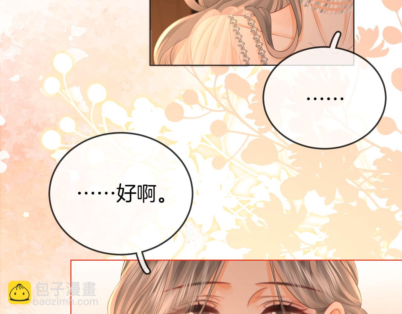 第47话 舞池修罗场(1/2)-第48话