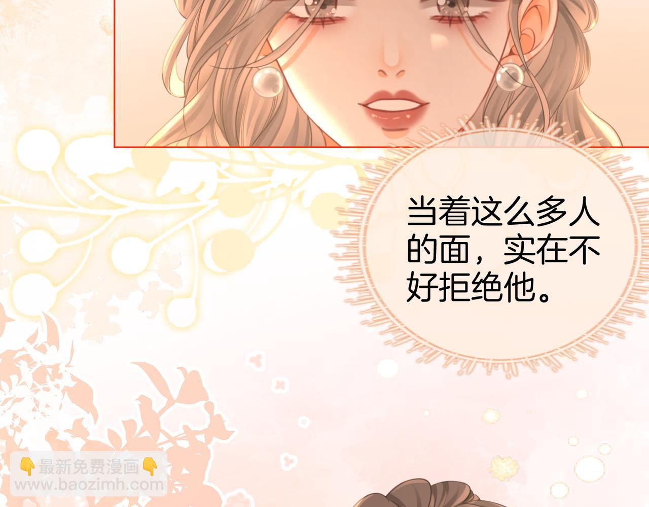 第47话 舞池修罗场(1/2)-第48话