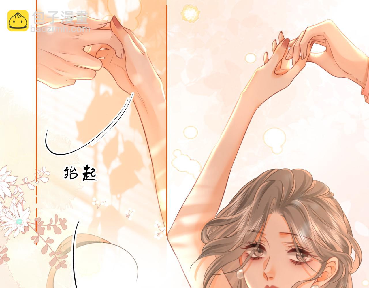 第47话 舞池修罗场(1/2)-第48话