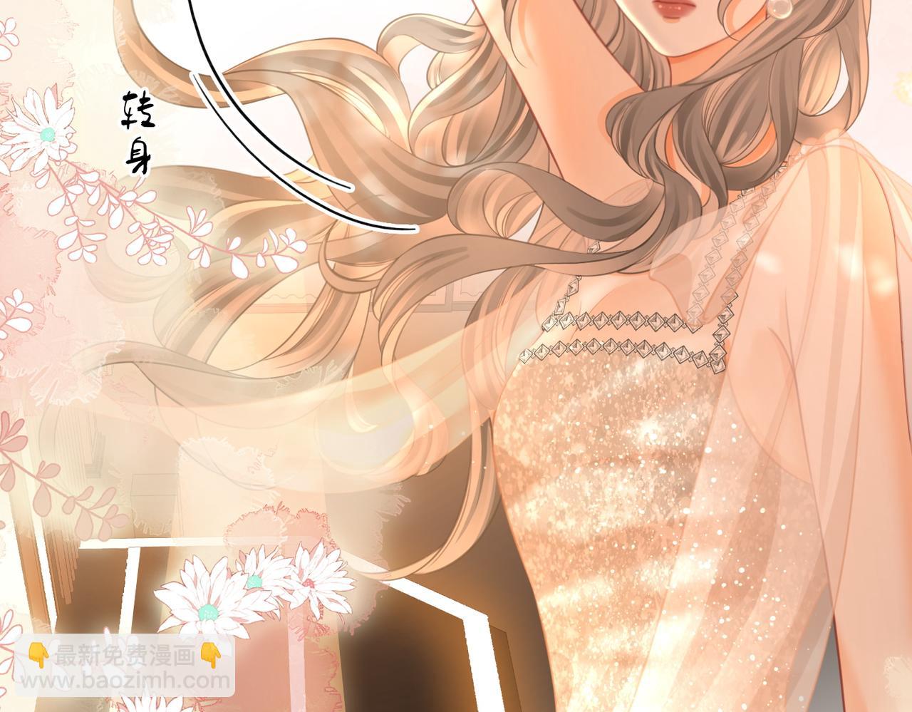 第47话 舞池修罗场(1/2)-第48话