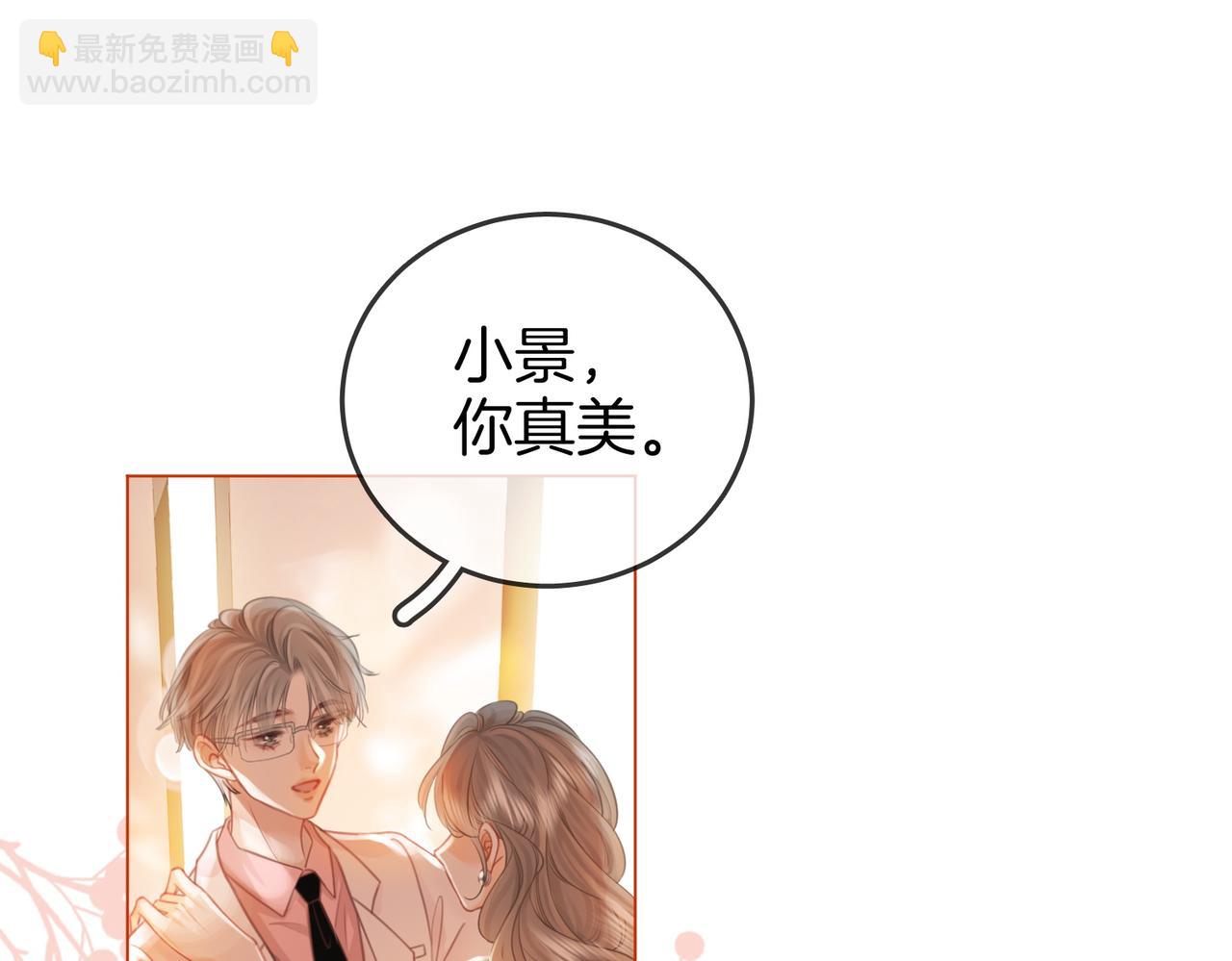 第47话 舞池修罗场(1/2)-第48话