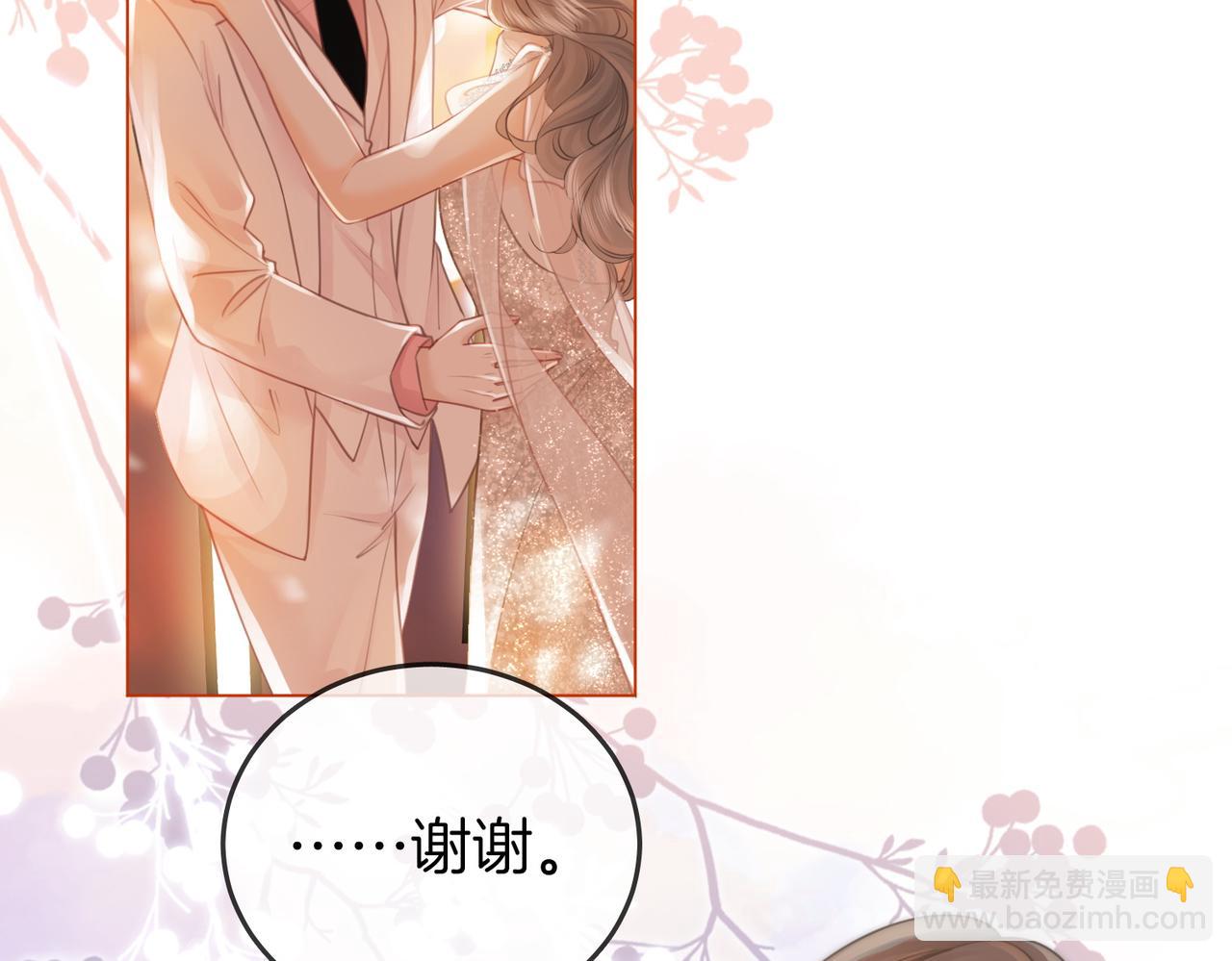 第47话 舞池修罗场(1/2)-第48话