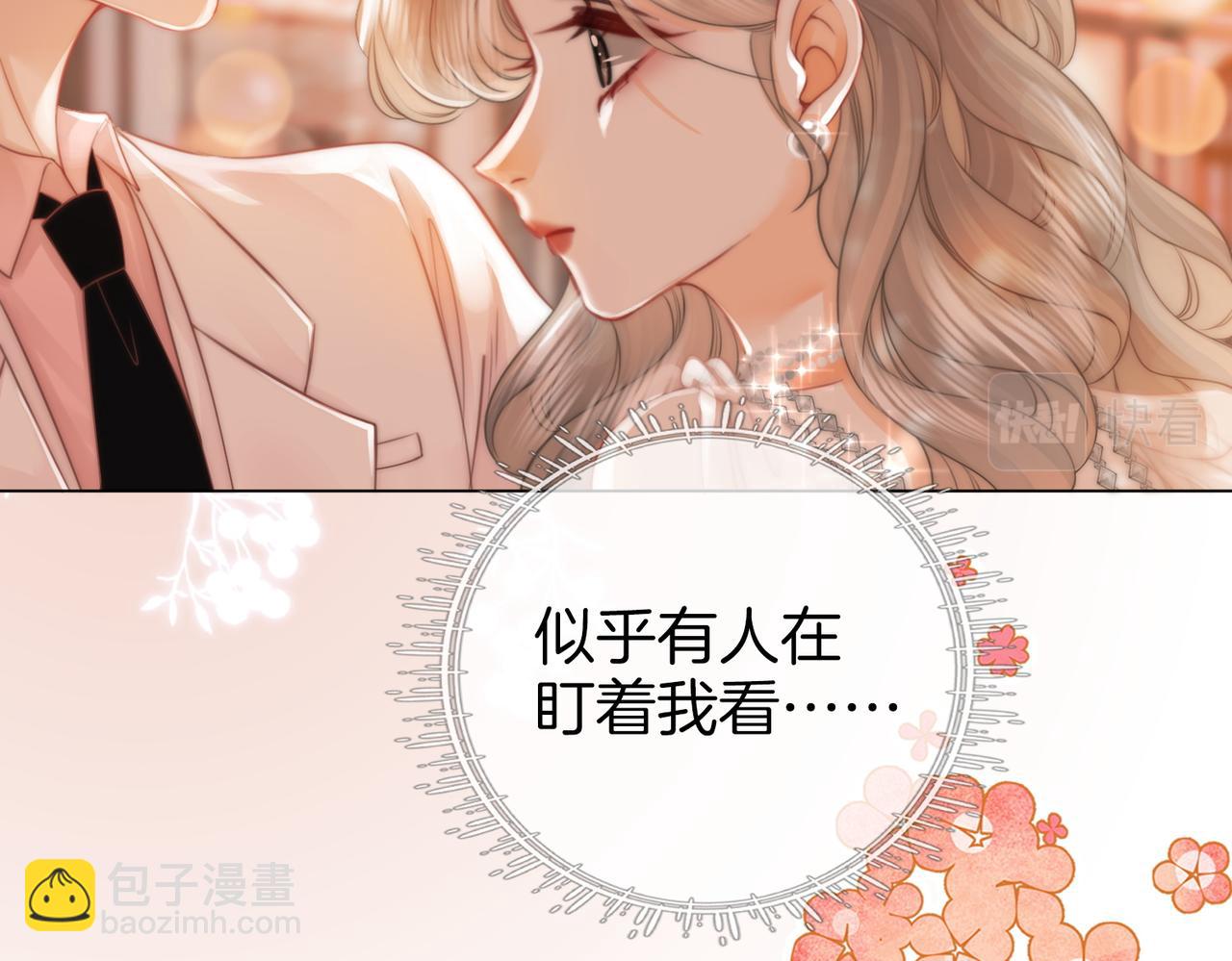 第47话 舞池修罗场(1/2)-第48话