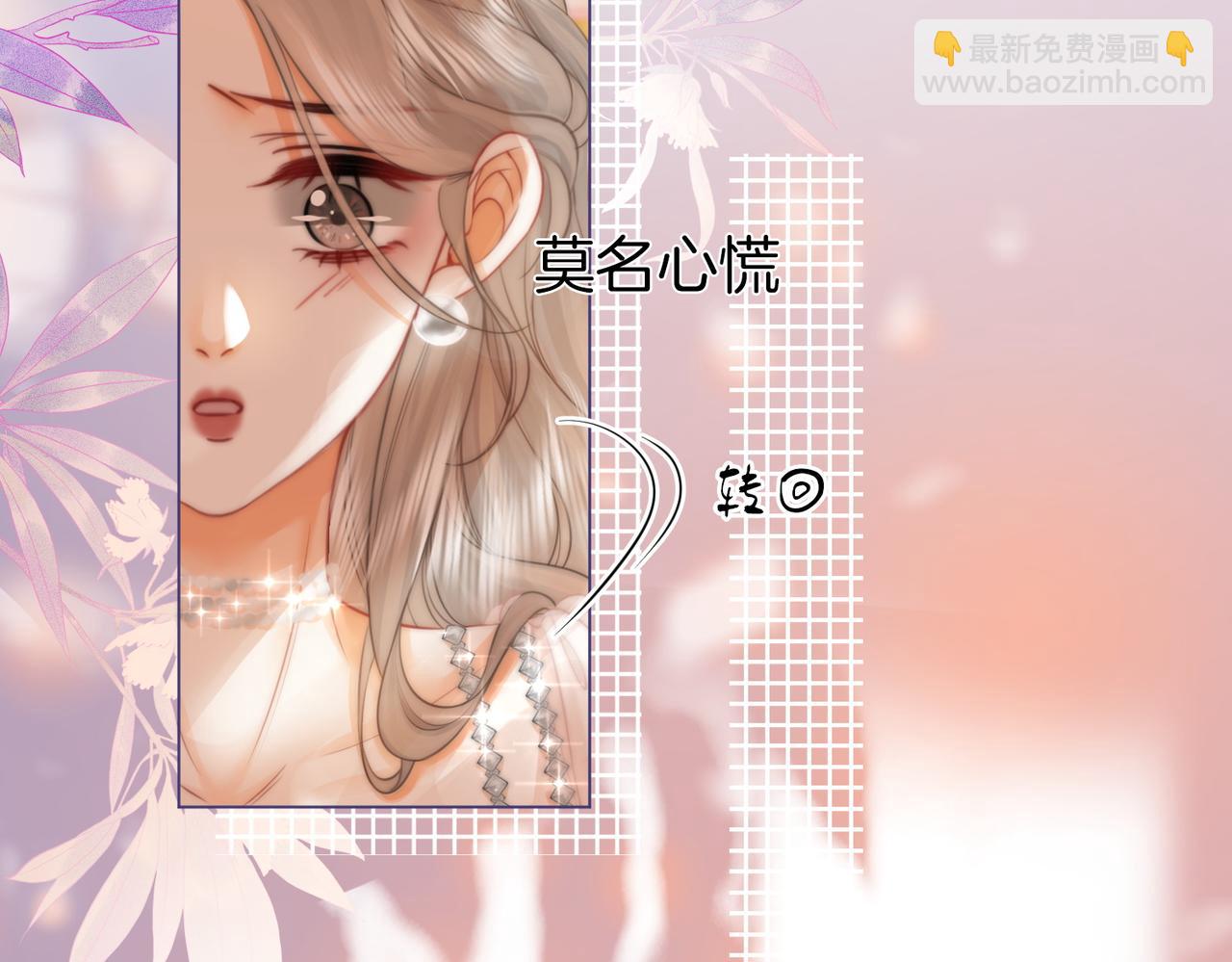 第47话 舞池修罗场(1/2)-第48话