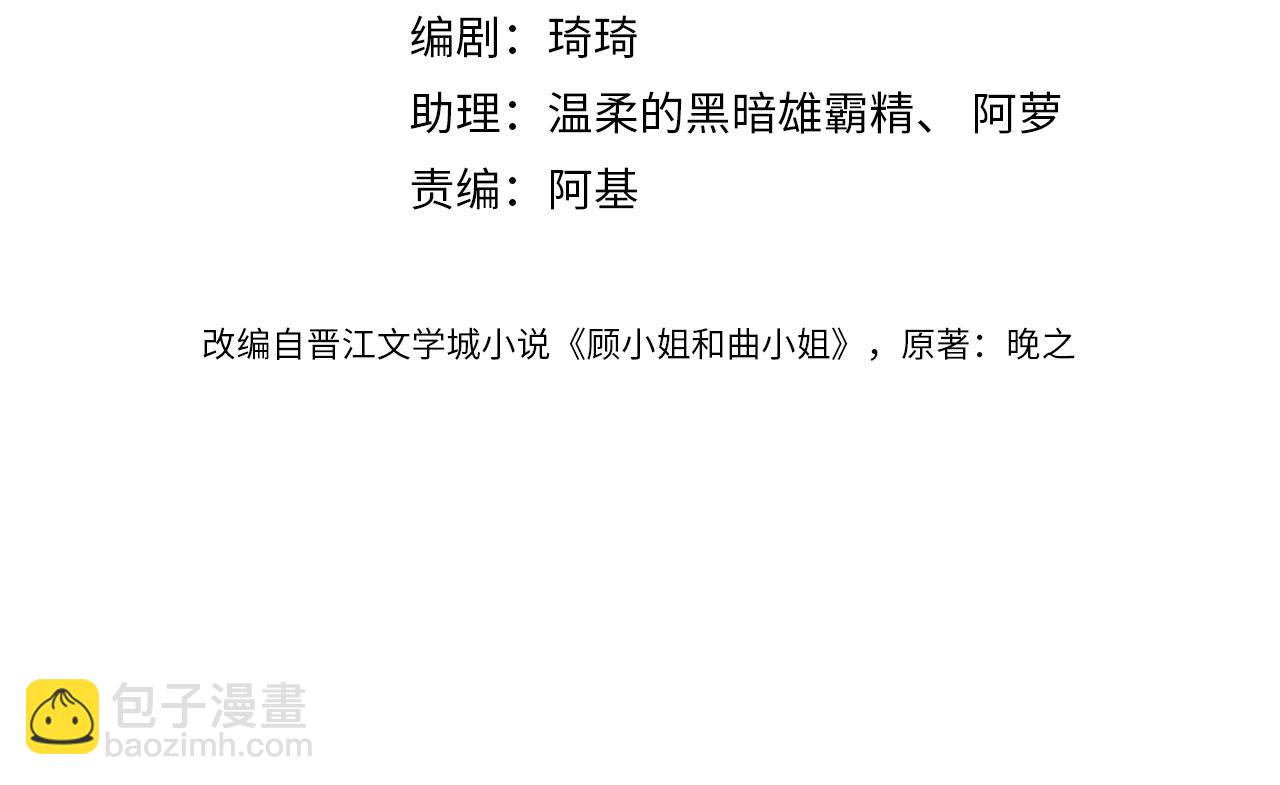 第47话 舞池修罗场(1/2)-第48话