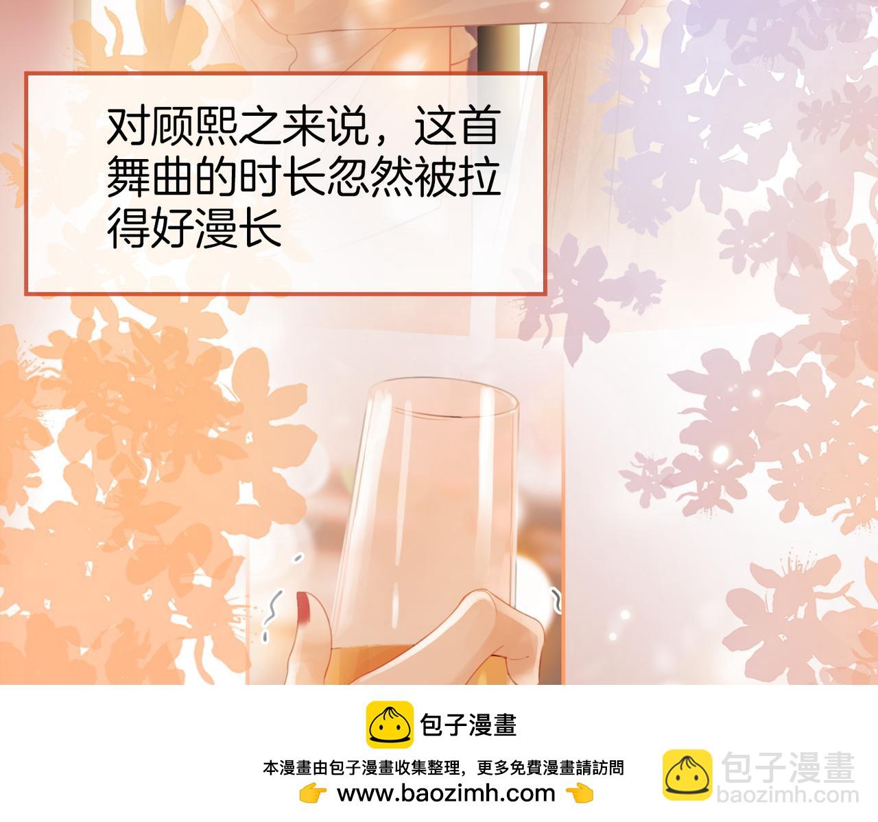 第47话 舞池修罗场(1/2)-第48话