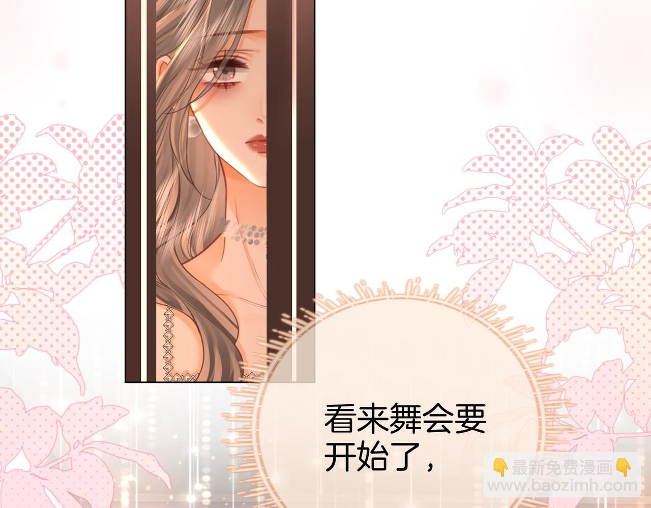 第47话 舞池修罗场(1/2)-第48话