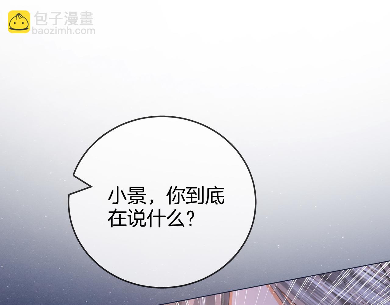 第49话 月光下的接触(1/2)-第50话