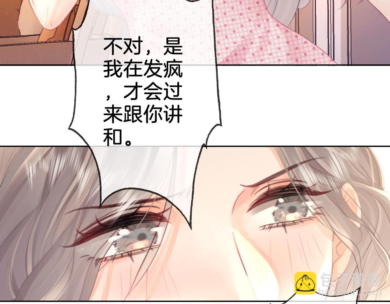 第5话 假公济私(1/3)-第6话