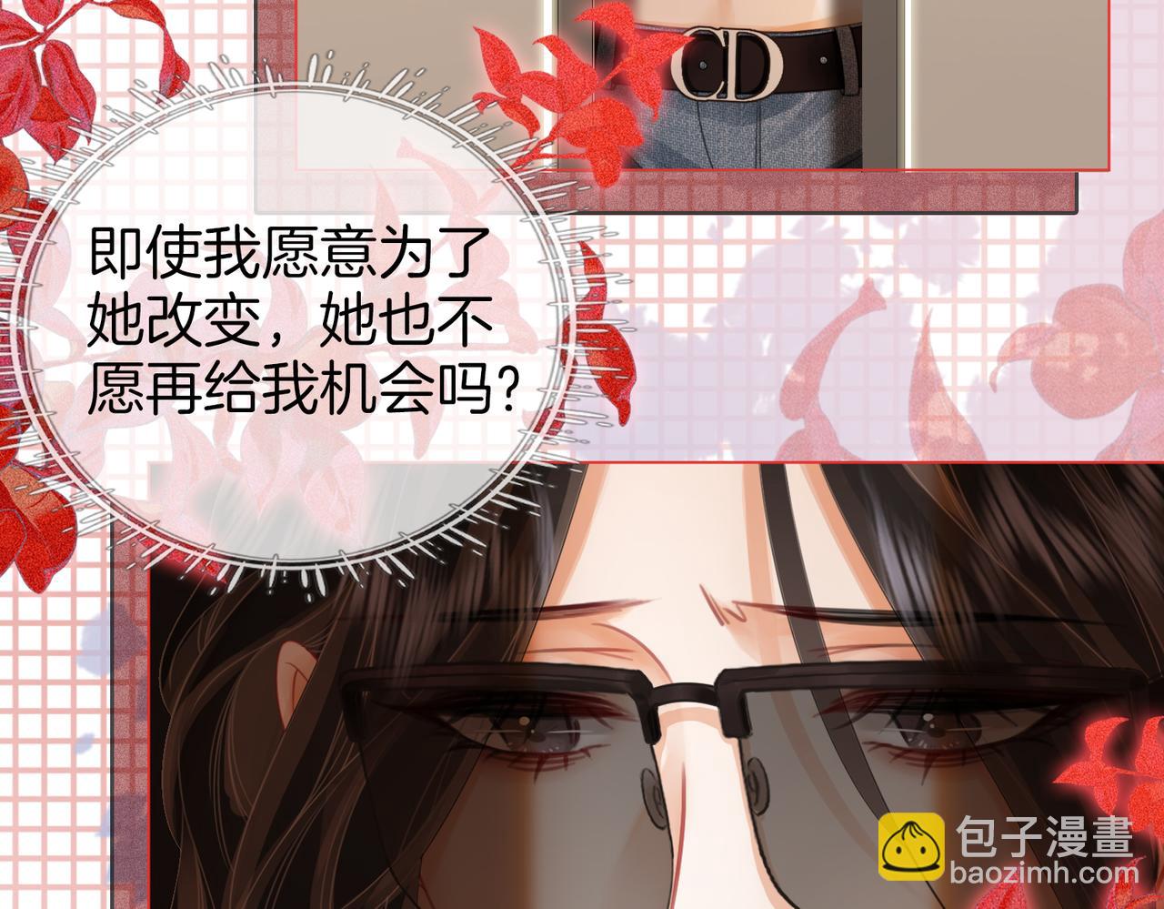 第51话 我叫薄一清(1/2)-第52话