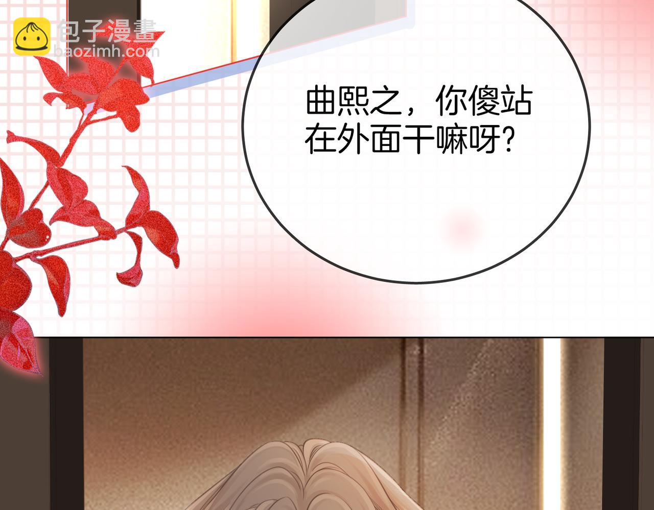 第51话 我叫薄一清(1/2)-第52话